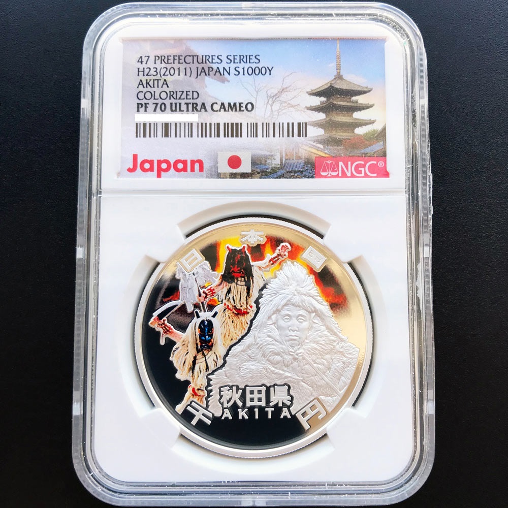 coinsupermarket - Japan Silver Coins - H23 (2011) Japan 47 Prefectures