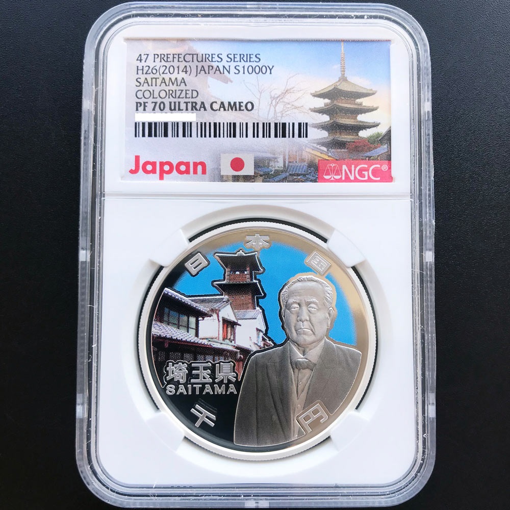 saitama coin listing