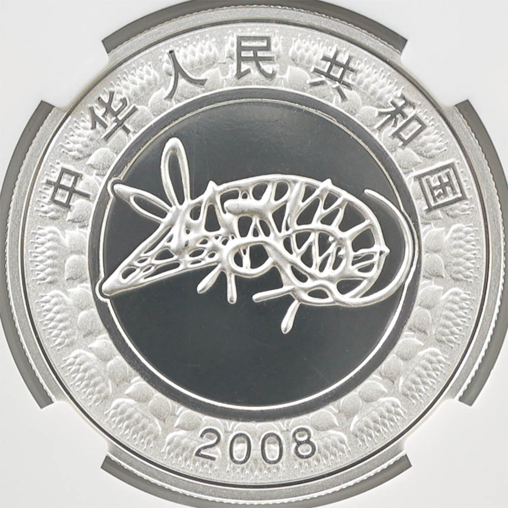 2008 China Lunar Series The Rat 10 Yuan 1 oz Colorized Silver