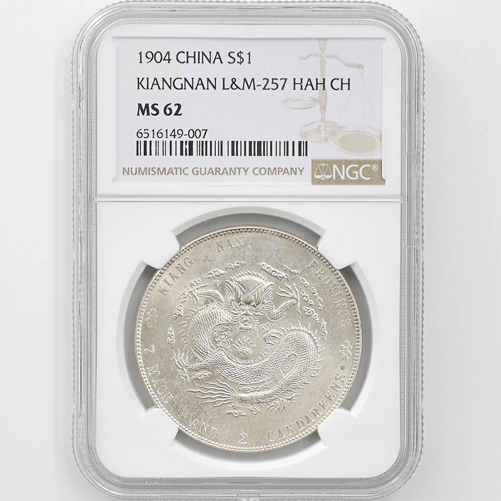 1904 (30th year of Guangxu) China  Jiachin Jiangnan Province Guangxu Yuanbao Kuping Seven Qian 2 Bu ($1)  26.70 Grams Silver Coin NGC MS 62