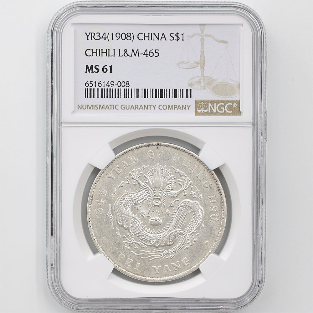 1908 (34th year of Guangxu) China Zhili Province (Beiyang-zukuri) Guangxu Yuanbao Guping Seven Qian Bibu ($1)  26.70 Grams Silver Coin NGC MS 61