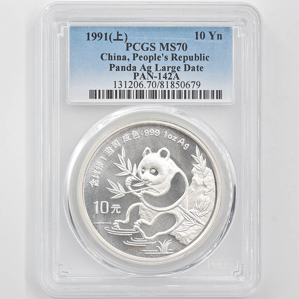 1991 China Panda 10 Yuan 1 oz Silver Coin PCGS MS 70