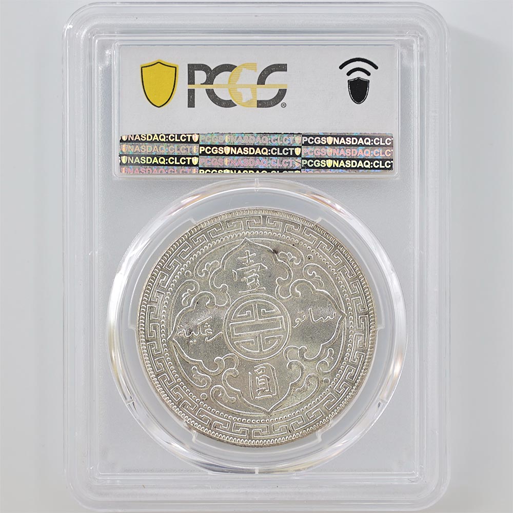 A096 NGC UNC ブリタニア立像貿易銀壹圓銀貨(1929年) - 旧貨幣