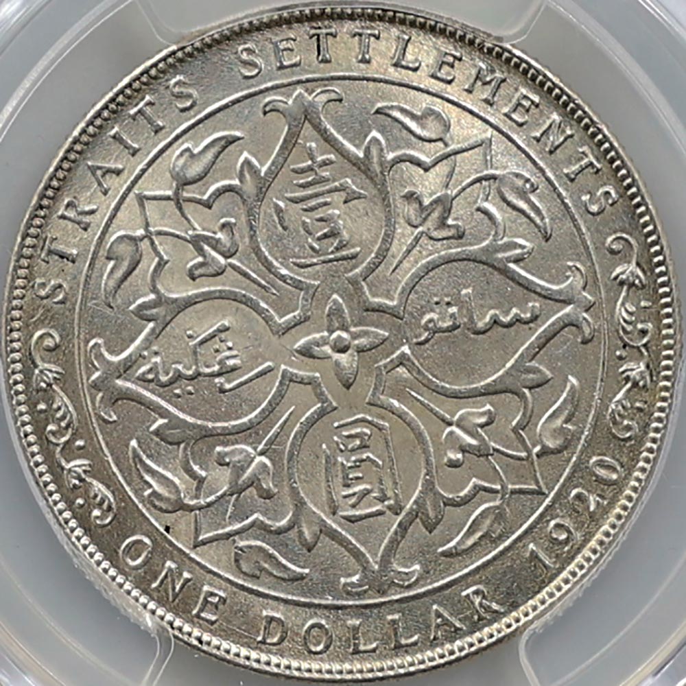 1920 イギリス領 海峡植民地 ジョージ5世 銀貨 PCGS MS 64