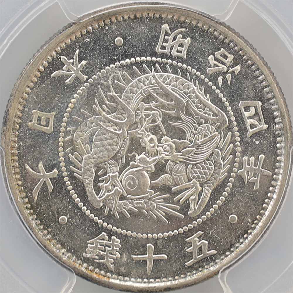 1871 Japan Meiji Year4 Rising Sun Dragon 50 Sen 12.5 Grams Silver