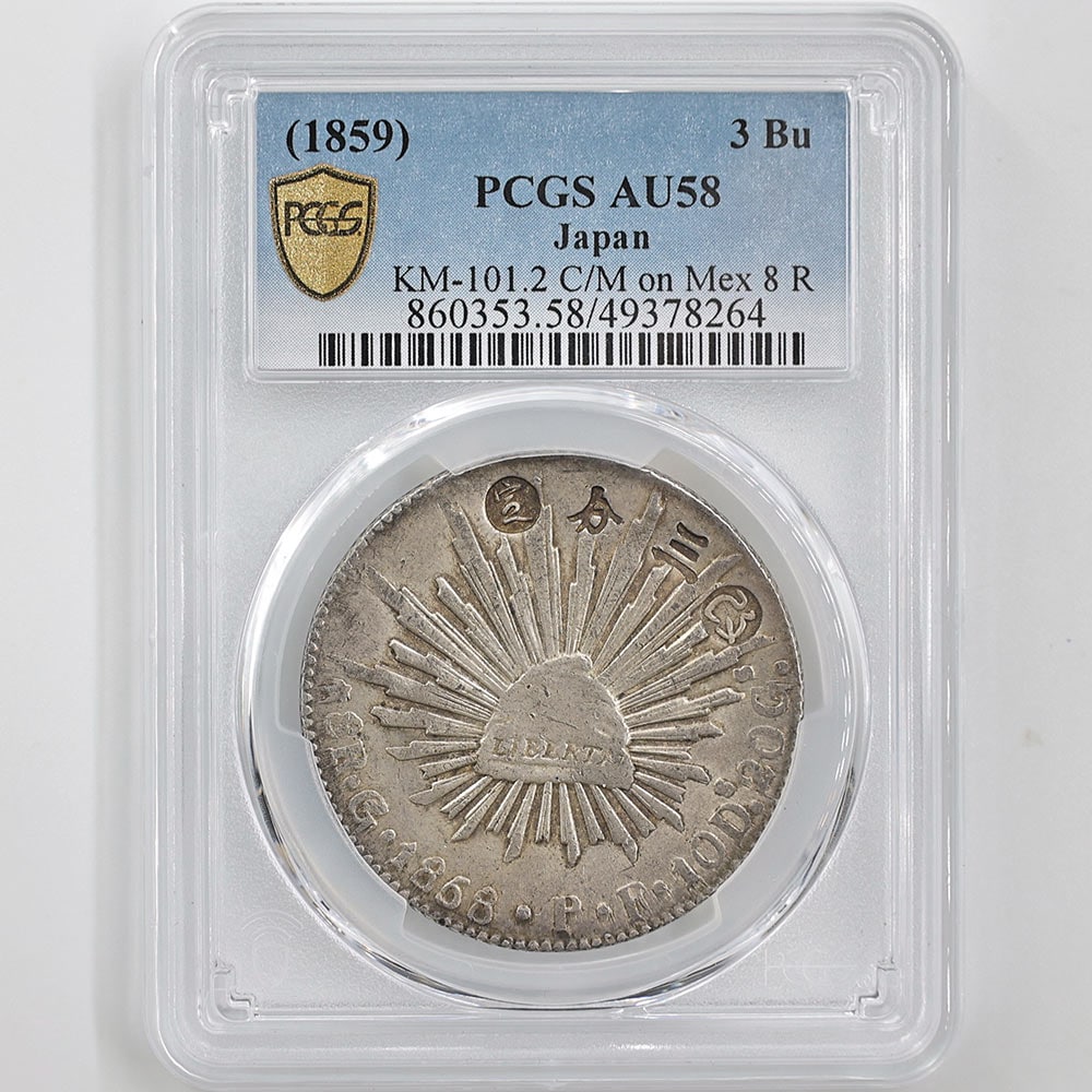 1859 Japan Ansei Year6 3 Bu KM-101.2 C/M on Mex 8 R 26.8~27 Grams Silver Coin PCGS AU58